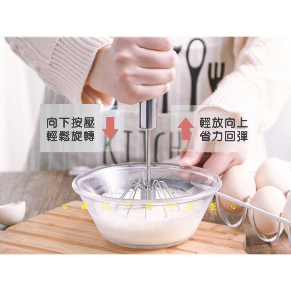 @貨比三家不吃虧@半自動打蛋器 不鏽鋼半自動打蛋器 按壓式旋轉打蛋器 蛋攪拌器 攪拌棒 烘培工具 快速打蛋 按壓式打蛋器-細節圖8