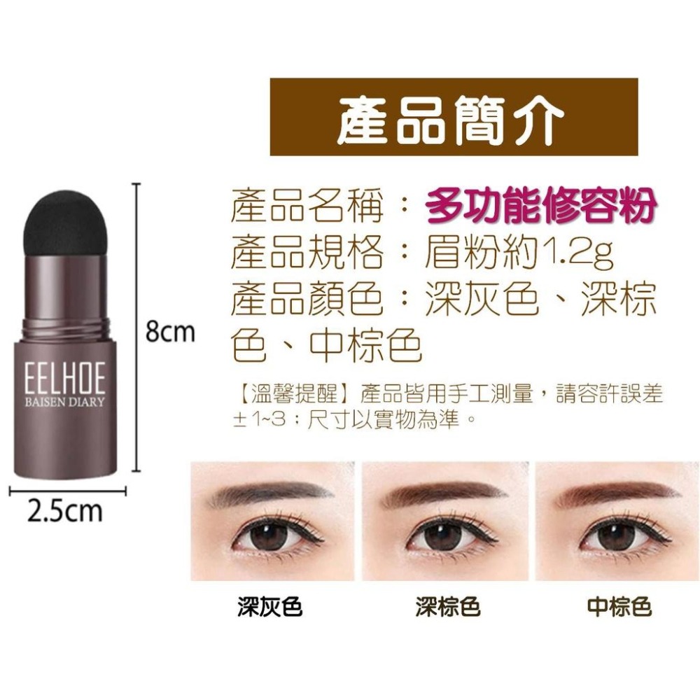 @貨比三家不吃虧@多功能修容粉 髮際線修補粉 修補遮蓋 髮際線修飾粉 遮瑕修容筆 頭髮粉餅 鼻影粉 高光烤粉 補髮 鼻影-細節圖9