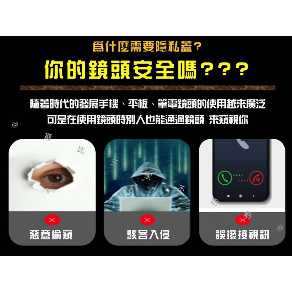 @貨比三家不吃虧@鏡頭隱私蓋 隱私蓋 電腦網絡攝像頭 遮擋貼蓋 防偷窺鏡頭蓋 3C鏡頭保護蓋 鏡頭滑蓋貼 摭鏡頭迷你貼-細節圖2