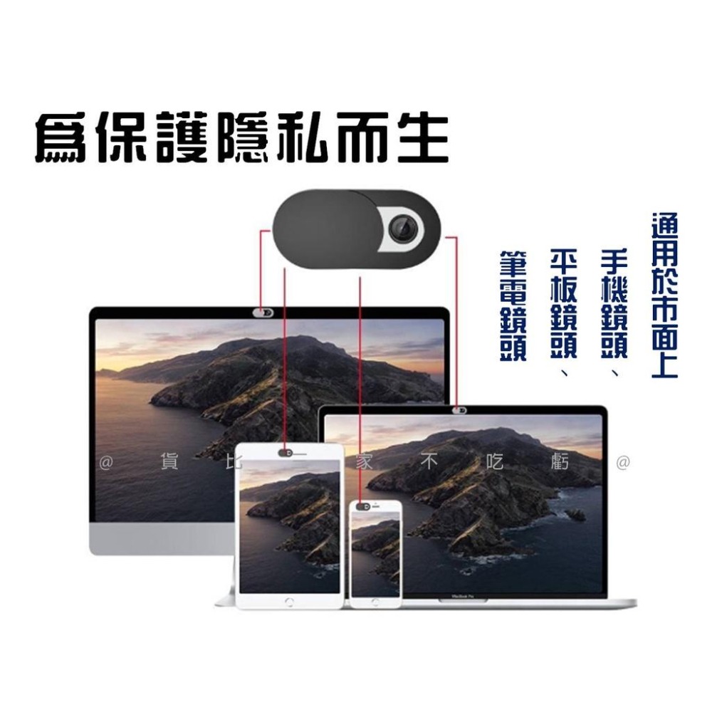@貨比三家不吃虧@鏡頭隱私蓋 隱私蓋 電腦網絡攝像頭 遮擋貼蓋 防偷窺鏡頭蓋 3C鏡頭保護蓋 鏡頭滑蓋貼 摭鏡頭迷你貼-細節圖3