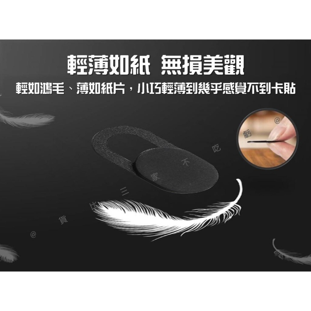 @貨比三家不吃虧@鏡頭隱私蓋 隱私蓋 電腦網絡攝像頭 遮擋貼蓋 防偷窺鏡頭蓋 3C鏡頭保護蓋 鏡頭滑蓋貼 摭鏡頭迷你貼-細節圖4