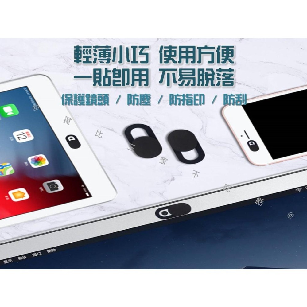 @貨比三家不吃虧@鏡頭隱私蓋 隱私蓋 電腦網絡攝像頭 遮擋貼蓋 防偷窺鏡頭蓋 3C鏡頭保護蓋 鏡頭滑蓋貼 摭鏡頭迷你貼-細節圖5