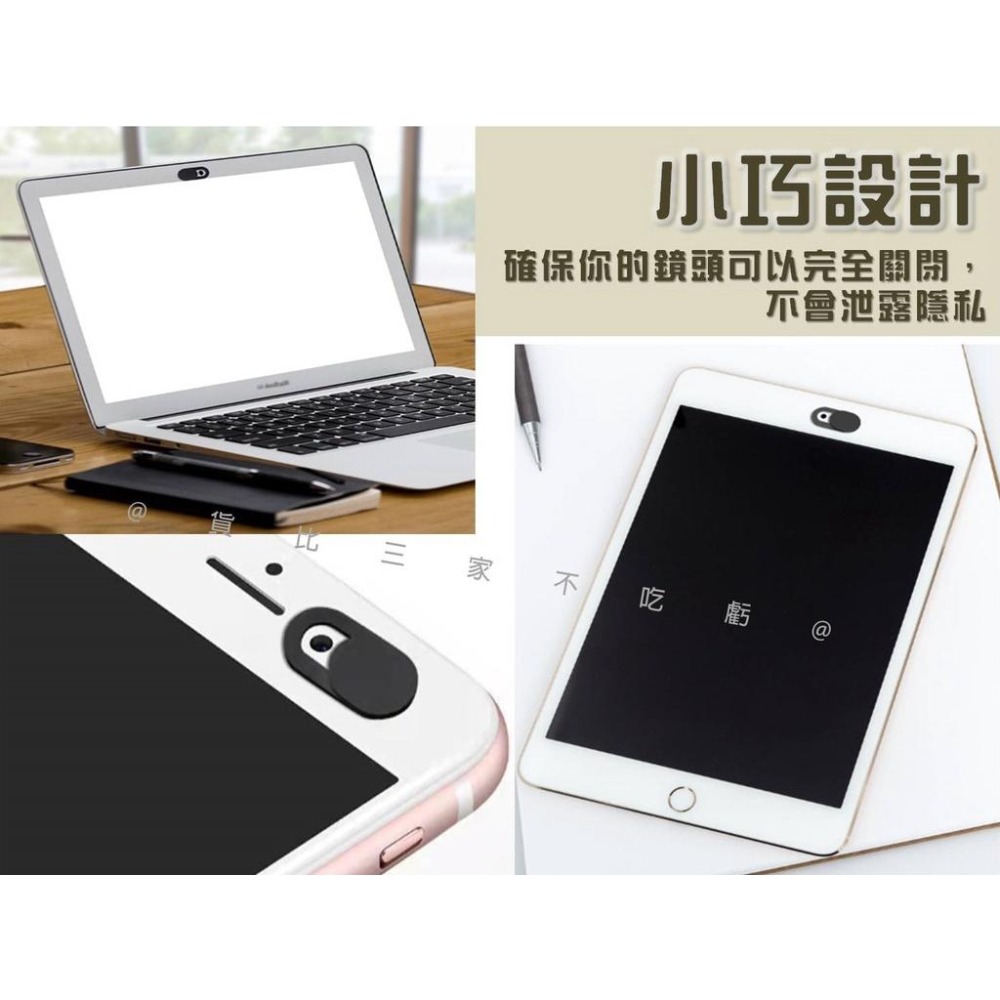 @貨比三家不吃虧@鏡頭隱私蓋 隱私蓋 電腦網絡攝像頭 遮擋貼蓋 防偷窺鏡頭蓋 3C鏡頭保護蓋 鏡頭滑蓋貼 摭鏡頭迷你貼-細節圖6
