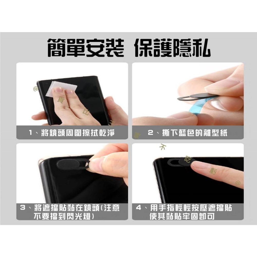 @貨比三家不吃虧@鏡頭隱私蓋 隱私蓋 電腦網絡攝像頭 遮擋貼蓋 防偷窺鏡頭蓋 3C鏡頭保護蓋 鏡頭滑蓋貼 摭鏡頭迷你貼-細節圖8