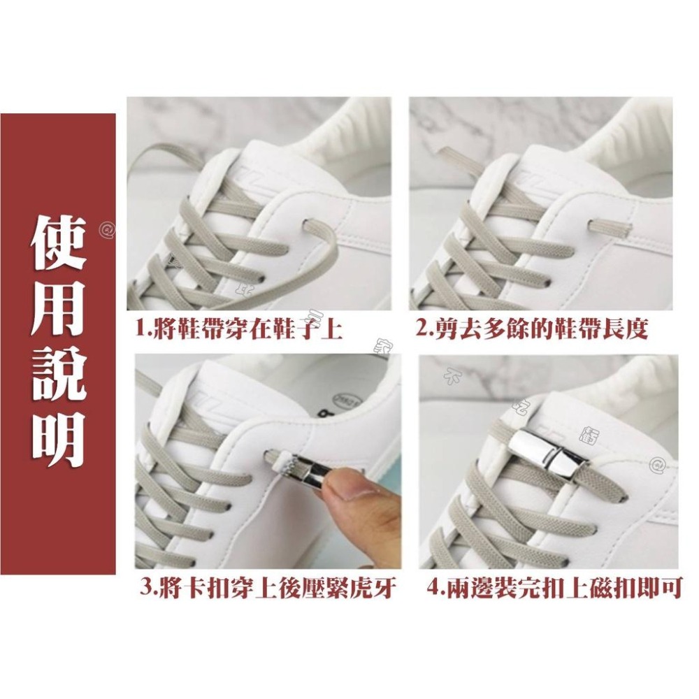 @貨比三家不吃虧@磁力鞋帶扣 磁吸鞋扣 懶人鞋帶 彈性鞋帶 磁吸鞋帶扣 半圓鞋帶 鞋扣 磁鐵 膠囊鞋扣 金屬扣環 懶人鞋-細節圖8