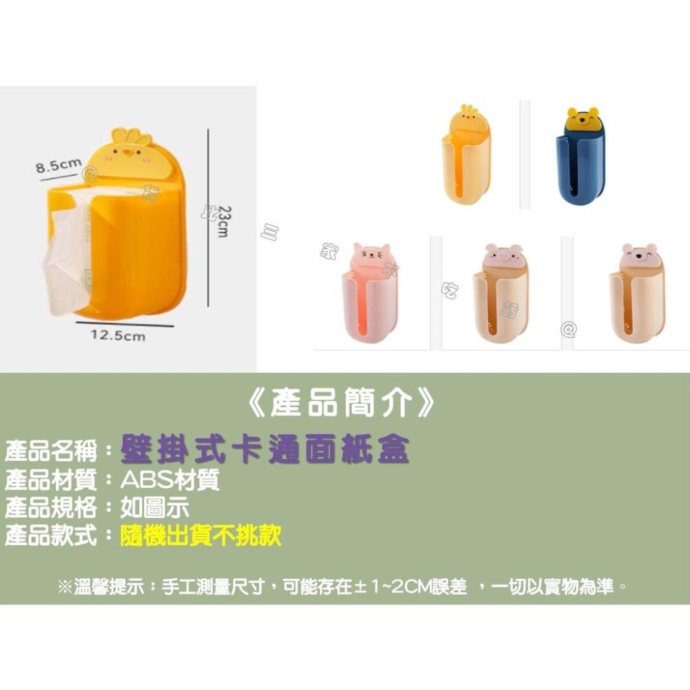 @貨比三家不吃虧@壁掛式卡通面紙盒 創意壁掛式紙巾盒 櫥櫃抽紙架 創意紙巾架 免打孔 車用面紙盒 卷紙筒 壁掛式置物架-細節圖9