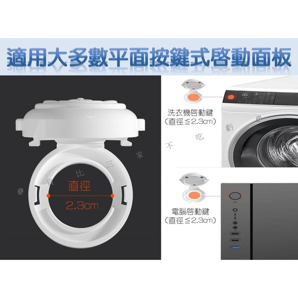 @貨比三家不吃虧@按鍵安全鎖 兒童安全鎖 開關防護按鍵安全鎖 洗衣機按鍵安全鎖 幼兒安全鎖 按鈕安全鎖 防開扣 馬桶鎖-細節圖2