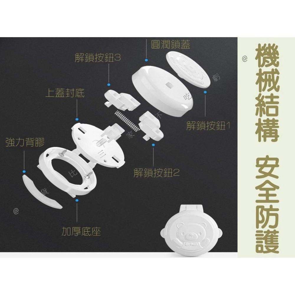 @貨比三家不吃虧@按鍵安全鎖 兒童安全鎖 開關防護按鍵安全鎖 洗衣機按鍵安全鎖 幼兒安全鎖 按鈕安全鎖 防開扣 馬桶鎖-細節圖6