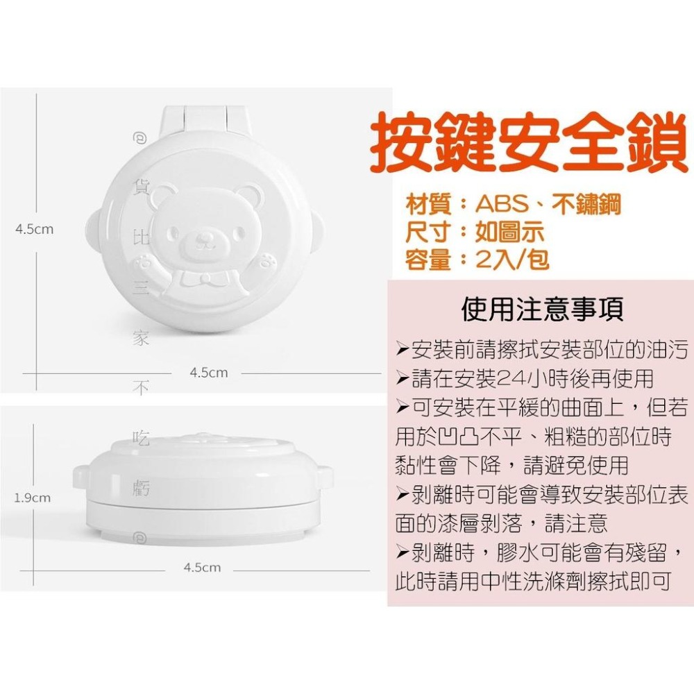 @貨比三家不吃虧@按鍵安全鎖 兒童安全鎖 開關防護按鍵安全鎖 洗衣機按鍵安全鎖 幼兒安全鎖 按鈕安全鎖 防開扣 馬桶鎖-細節圖9