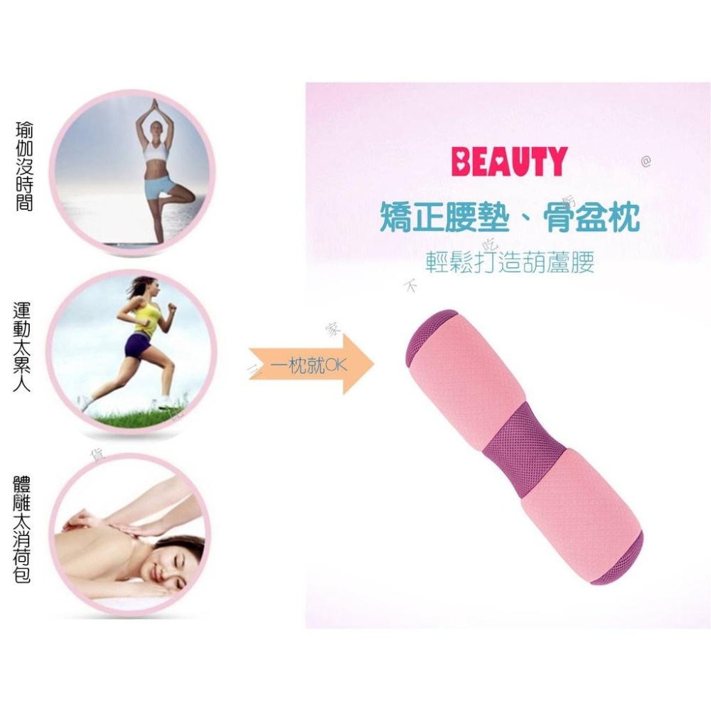 @貨比三家不吃虧@多功能骨盆枕 美體瑜伽棒抱枕 骨盆枕 體態骨盆枕 靠腰墊 睡眠腰墊 伸展筋骨放鬆 駝背矯正骨盆枕 滾桶-細節圖4