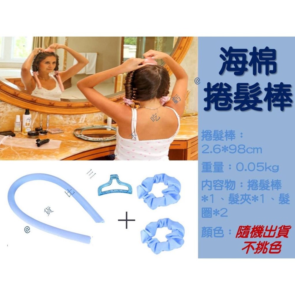 @貨比三家不吃虧@海棉捲髮棒 睡眠捲髮神器 大波浪睡覺定型 免燙捲髮棒 捲髮棒 無熱髮捲 自然大波浪 波浪捲 捲髮器-細節圖9