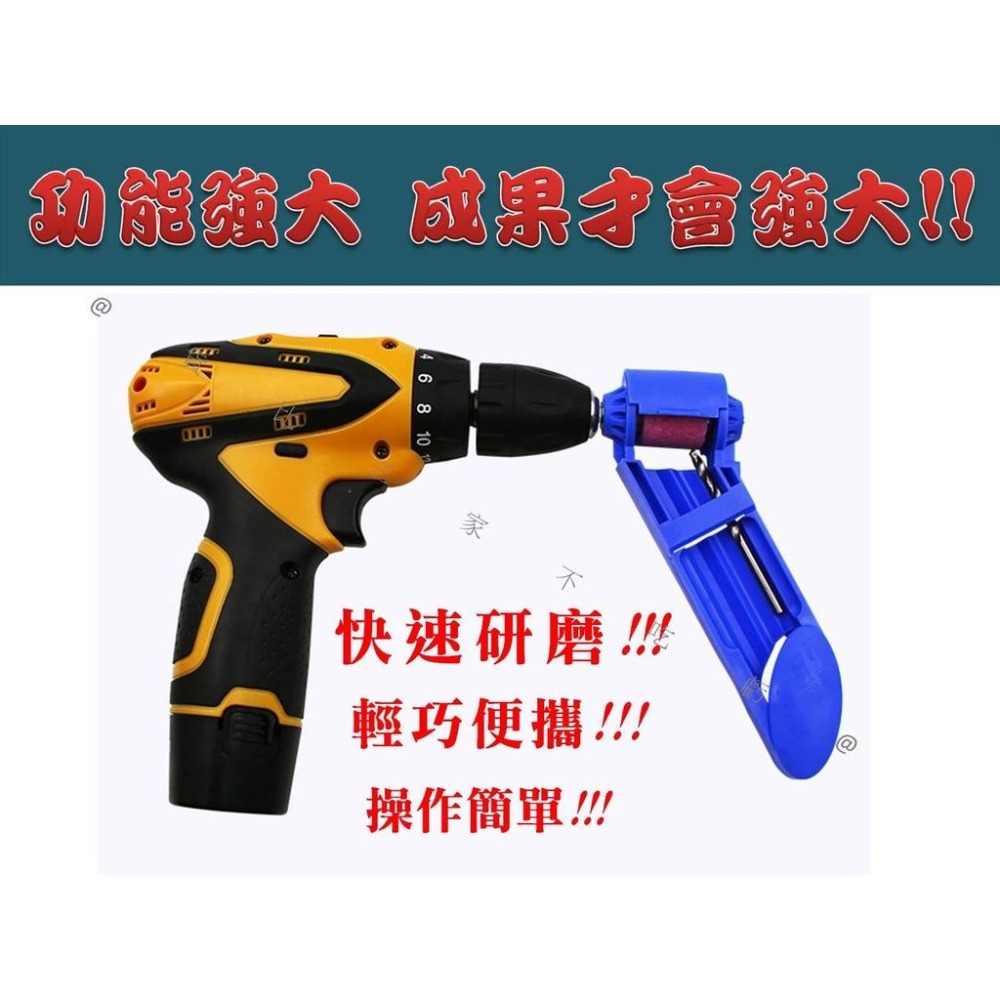 @貨比三家不吃虧@磨鑽頭器 磨鑽器 鑽頭研磨器 砂輪機 研磨機 磨鑽尾 磨刃器 打磨石 砂輪 修復鑽頭 開孔器 電動磨床-細節圖3