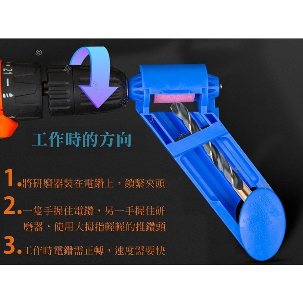 @貨比三家不吃虧@磨鑽頭器 磨鑽器 鑽頭研磨器 砂輪機 研磨機 磨鑽尾 磨刃器 打磨石 砂輪 修復鑽頭 開孔器 電動磨床-細節圖7
