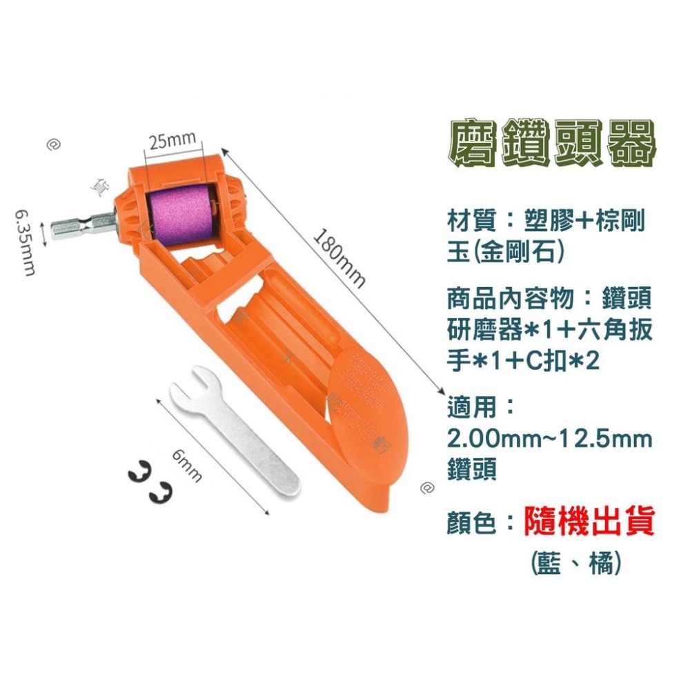 @貨比三家不吃虧@磨鑽頭器 磨鑽器 鑽頭研磨器 砂輪機 研磨機 磨鑽尾 磨刃器 打磨石 砂輪 修復鑽頭 開孔器 電動磨床-細節圖9