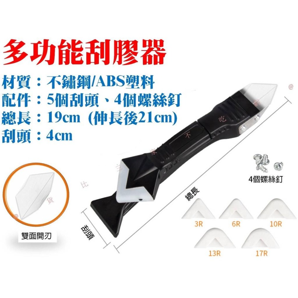 @貨比三家不吃虧@多功能刮膠器 刮膠板 金屬抹刀 刮膠神器 美縫專用 鏟膠器 玻璃膠刮膠 打膠 修邊清除神器 除膠鏟刀-細節圖9