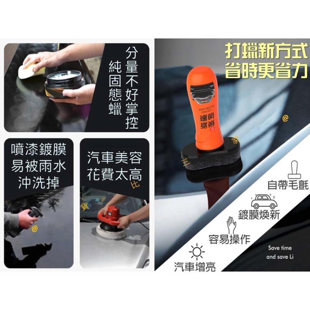 @貨比三家不吃虧@ 車漆煥新鍍膜劑 100ml 車用清潔劑 液體鍍膜劑 防雨劑 車漆撥水劑 潑雨劑 疏水劑 水鍍膜 保養-細節圖2