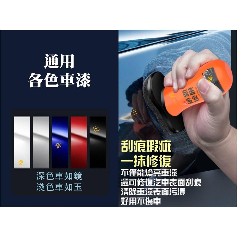 @貨比三家不吃虧@ 車漆煥新鍍膜劑 100ml 車用清潔劑 液體鍍膜劑 防雨劑 車漆撥水劑 潑雨劑 疏水劑 水鍍膜 保養-細節圖4