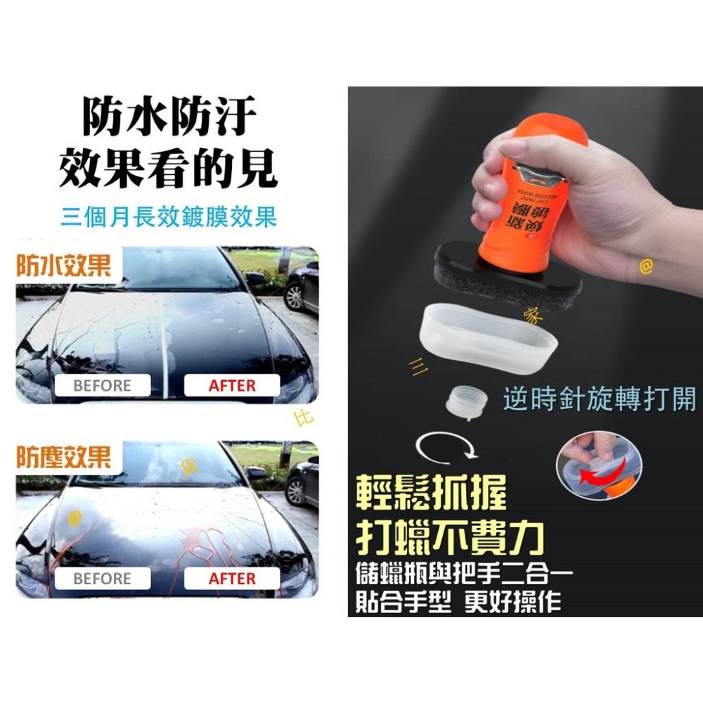 @貨比三家不吃虧@ 車漆煥新鍍膜劑 100ml 車用清潔劑 液體鍍膜劑 防雨劑 車漆撥水劑 潑雨劑 疏水劑 水鍍膜 保養-細節圖5