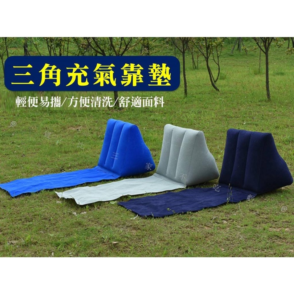 @貨比三家不吃虧@三角充氣靠墊 充氣沙灘椅充氣 充氣援助枕 充氣沙灘墊 可折疊 輕巧充氣三角靠墊 草地坐墊 旅行 沙灘墊-細節圖7