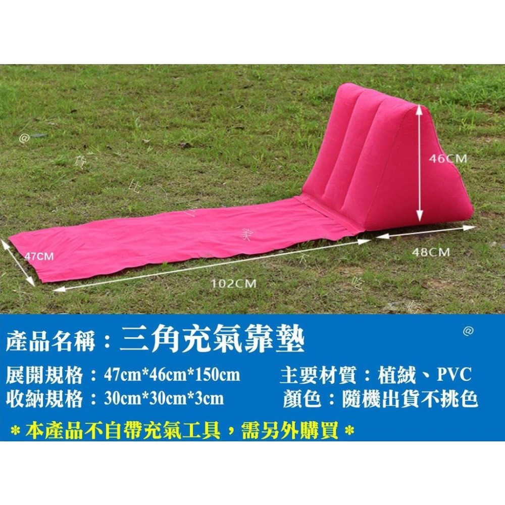 @貨比三家不吃虧@三角充氣靠墊 充氣沙灘椅充氣 充氣援助枕 充氣沙灘墊 可折疊 輕巧充氣三角靠墊 草地坐墊 旅行 沙灘墊-細節圖9