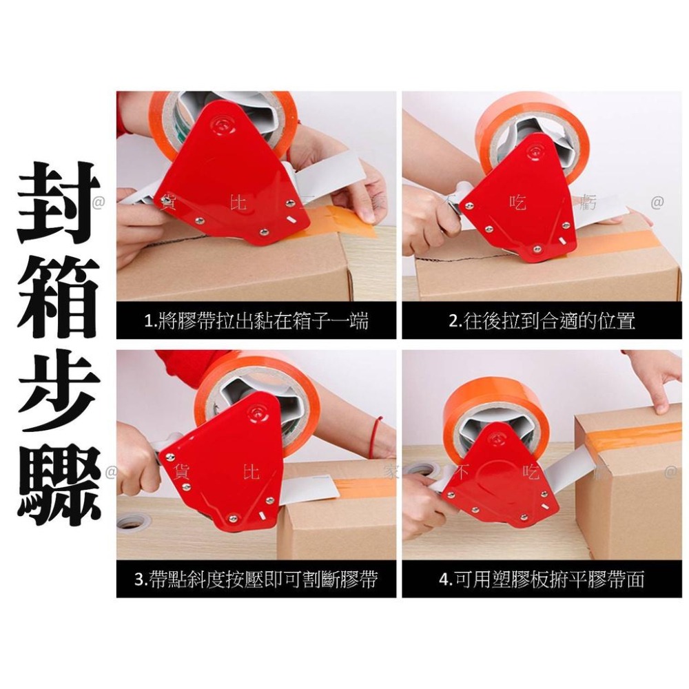 @貨比三家不吃虧@封箱膠帶台 封箱神器 打包器 封箱工具 膠台 切割器 省力膠台 打包機 文具膠台 寬膠帶 蝸牛膠帶台-細節圖7