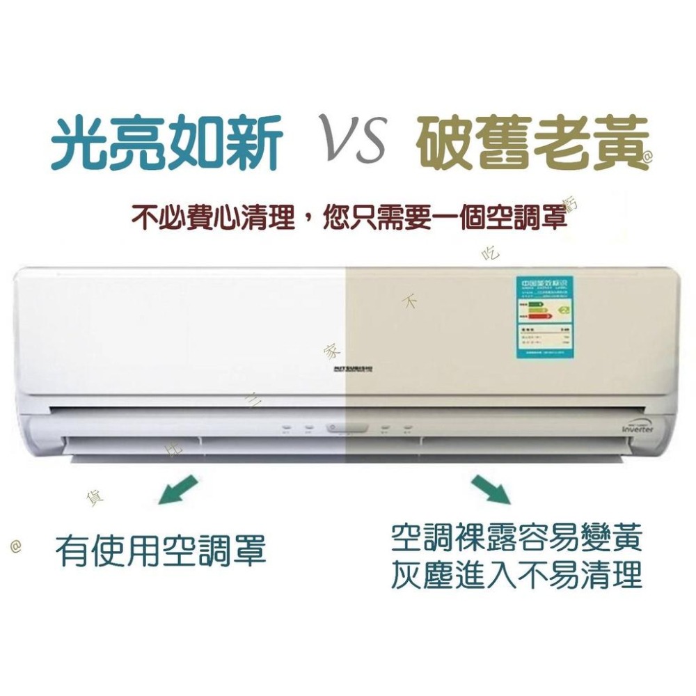 @貨比三家不吃虧@冷氣出風口網罩 冷氣防塵罩 冷氣空調防塵罩 防髒污 冷氣罩 空調防塵 防直吹 掛式 空調掛機防塵罩-細節圖2