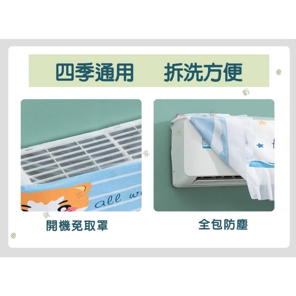 @貨比三家不吃虧@冷氣出風口網罩 冷氣防塵罩 冷氣空調防塵罩 防髒污 冷氣罩 空調防塵 防直吹 掛式 空調掛機防塵罩-細節圖6