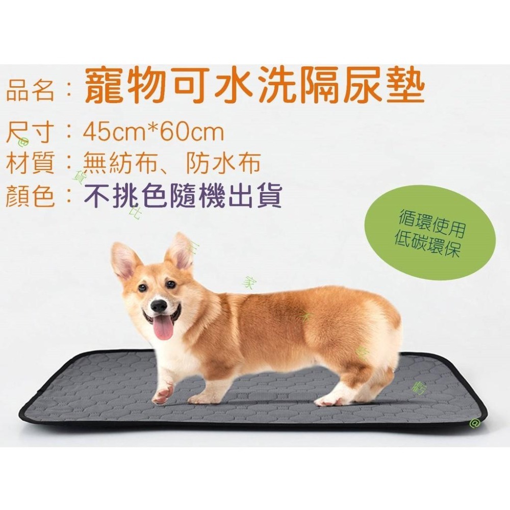 @貨比三家不吃虧@寵物可水洗隔尿墊 寵物可水洗尿墊 寵物可洗防水止滑尿墊 狗狗尿布墊 寵物可洗尿片 防臭吸水 尿布墊-細節圖8