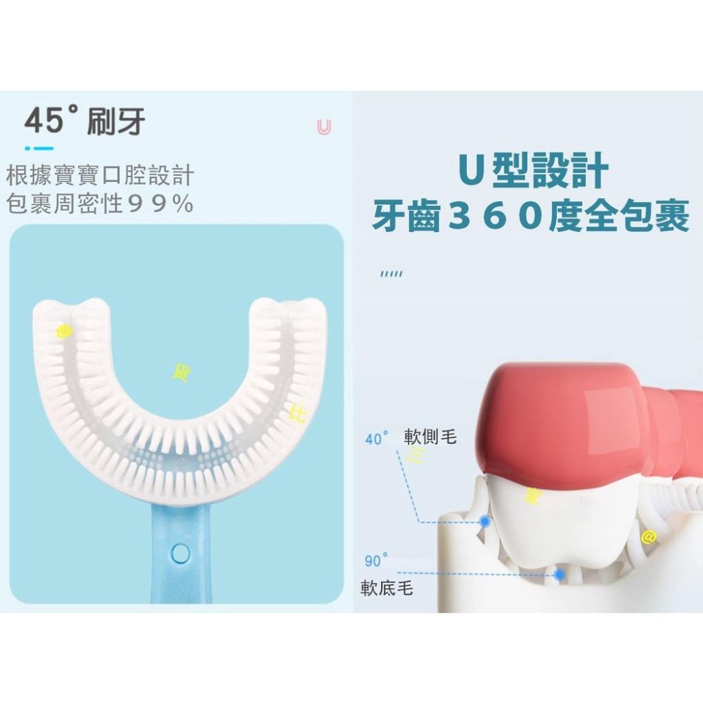 @貨比三家不吃虧@ 兒童Ｕ型牙刷 兒童牙刷 u型牙刷 牙刷 寶寶牙刷 幼兒牙刷 幼童牙刷 幼稚園 幼兒園 萬毛牙刷 開學-細節圖4