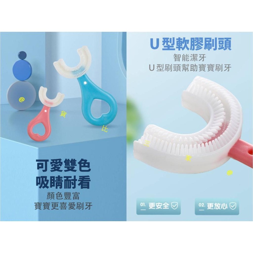 @貨比三家不吃虧@ 兒童Ｕ型牙刷 兒童牙刷 u型牙刷 牙刷 寶寶牙刷 幼兒牙刷 幼童牙刷 幼稚園 幼兒園 萬毛牙刷 開學-細節圖6