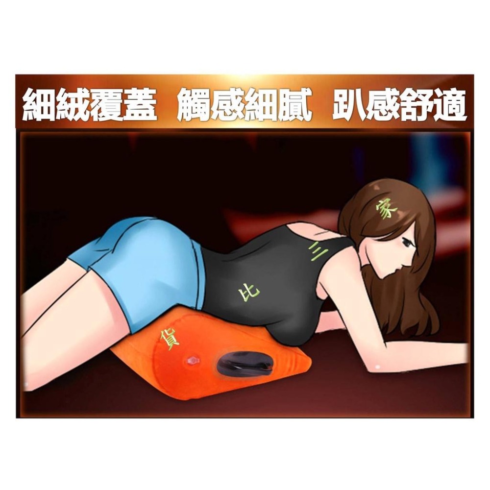 @貨比三家不吃虧@ 情趣小愛墊 魔力三角枕 魔力小愛墊 沙發床椅 做愛靠墊 情趣精品 性椅 抱枕 愛愛墊 掃描認證 抱枕-細節圖4