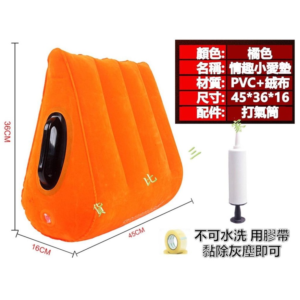 @貨比三家不吃虧@ 情趣小愛墊 魔力三角枕 魔力小愛墊 沙發床椅 做愛靠墊 情趣精品 性椅 抱枕 愛愛墊 掃描認證 抱枕-細節圖9