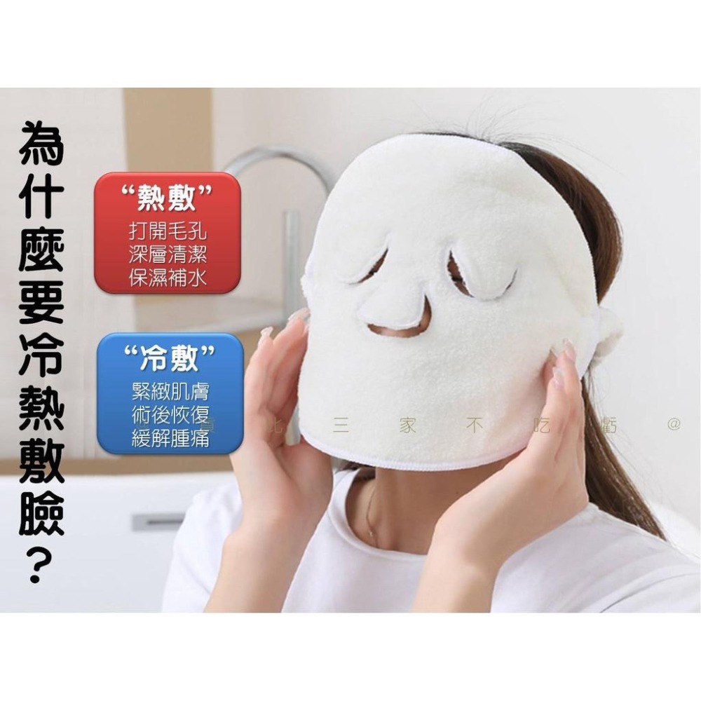 @貨比三家不吃虧@冷熱敷臉毛巾 冷熱敷面巾 美容院面膜巾 敷面膜 熱敷臉部 美容面罩 有掛繩 珊瑚絨 面膜毛巾 熱面罩-細節圖2