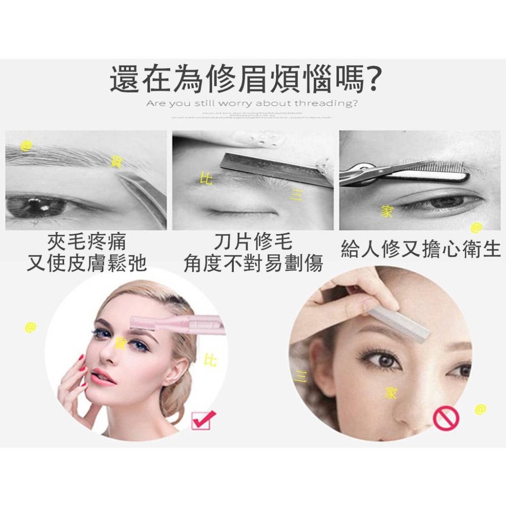 @貨比三家不吃虧@ 電動修毛刀 修眉機 修眉刀 修眉器 修眉剪 修眉片 刮眉 口紅修眉器 口紅剃毛器 電動修眉儀 除毛機-細節圖2