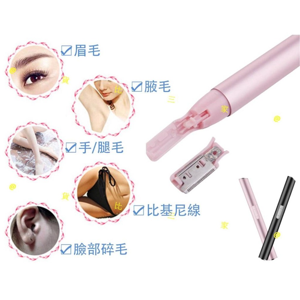 @貨比三家不吃虧@ 電動修毛刀 修眉機 修眉刀 修眉器 修眉剪 修眉片 刮眉 口紅修眉器 口紅剃毛器 電動修眉儀 除毛機-細節圖3