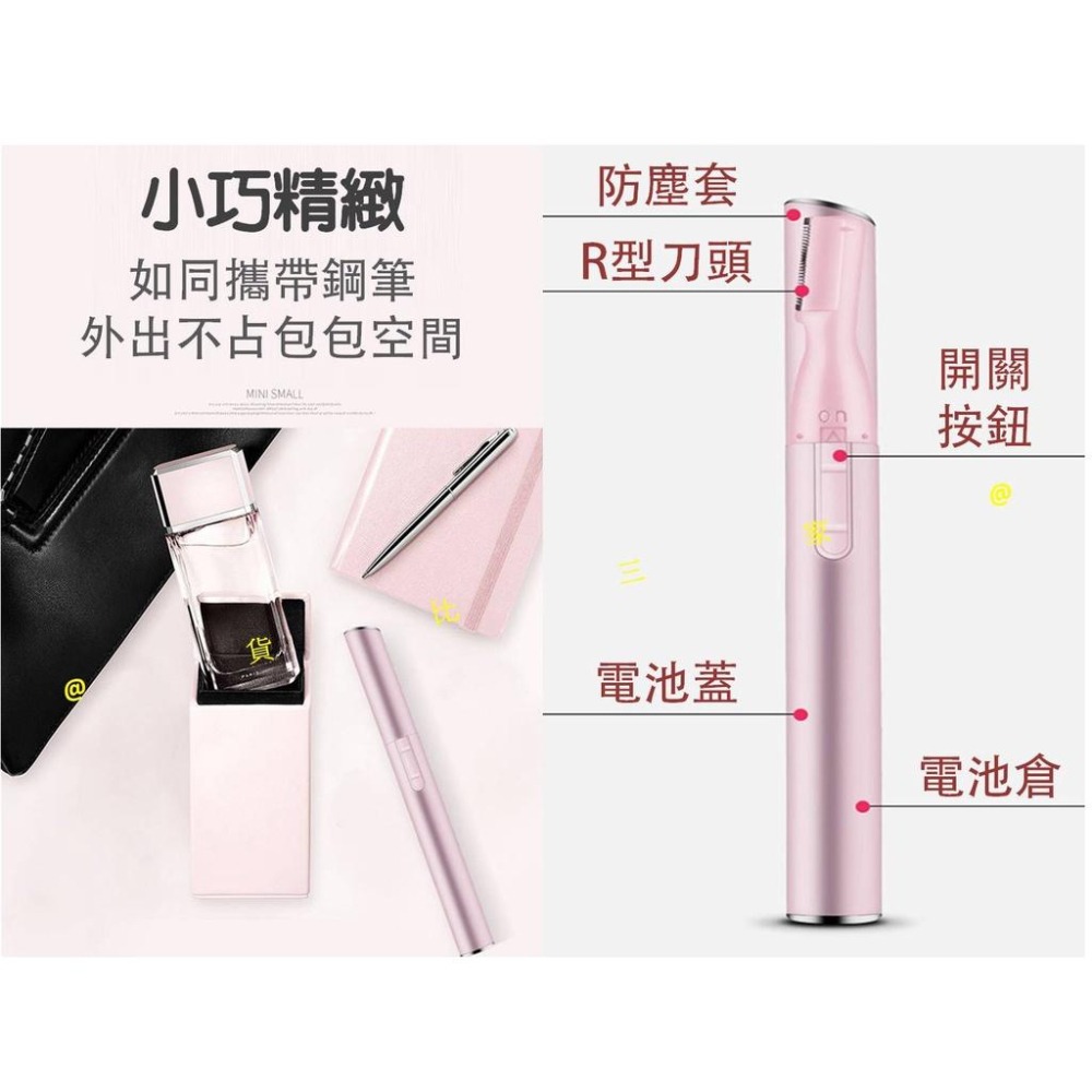 @貨比三家不吃虧@ 電動修毛刀 修眉機 修眉刀 修眉器 修眉剪 修眉片 刮眉 口紅修眉器 口紅剃毛器 電動修眉儀 除毛機-細節圖5