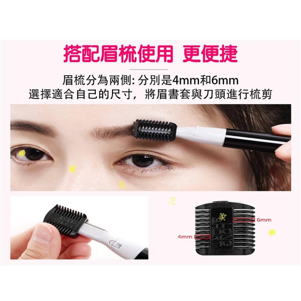 @貨比三家不吃虧@ 電動修毛刀 修眉機 修眉刀 修眉器 修眉剪 修眉片 刮眉 口紅修眉器 口紅剃毛器 電動修眉儀 除毛機-細節圖6