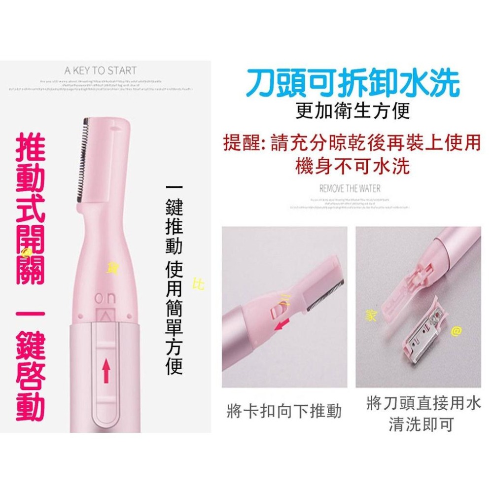 @貨比三家不吃虧@ 電動修毛刀 修眉機 修眉刀 修眉器 修眉剪 修眉片 刮眉 口紅修眉器 口紅剃毛器 電動修眉儀 除毛機-細節圖7