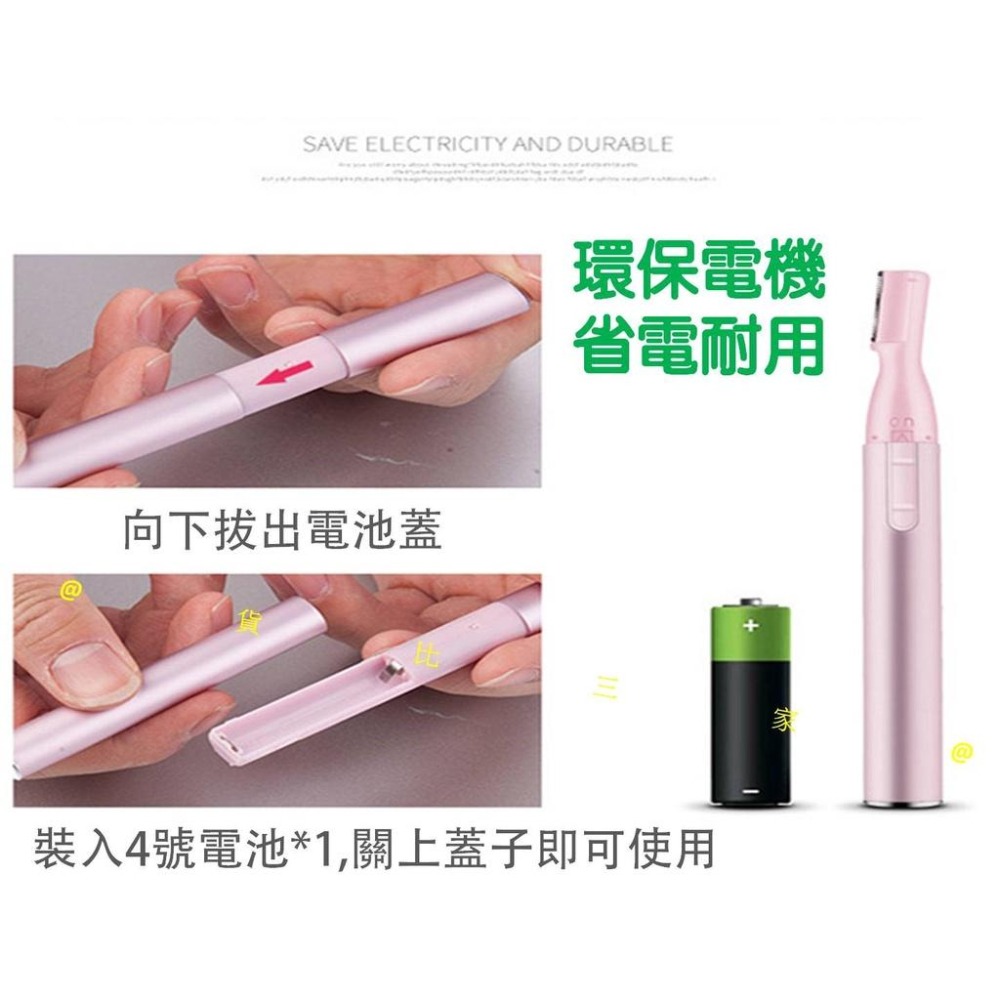 @貨比三家不吃虧@ 電動修毛刀 修眉機 修眉刀 修眉器 修眉剪 修眉片 刮眉 口紅修眉器 口紅剃毛器 電動修眉儀 除毛機-細節圖8