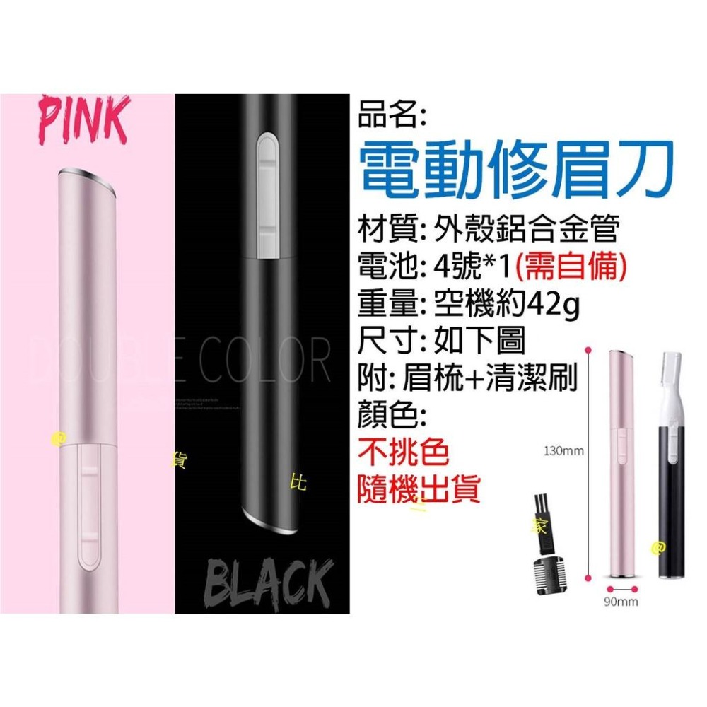 @貨比三家不吃虧@ 電動修毛刀 修眉機 修眉刀 修眉器 修眉剪 修眉片 刮眉 口紅修眉器 口紅剃毛器 電動修眉儀 除毛機-細節圖9