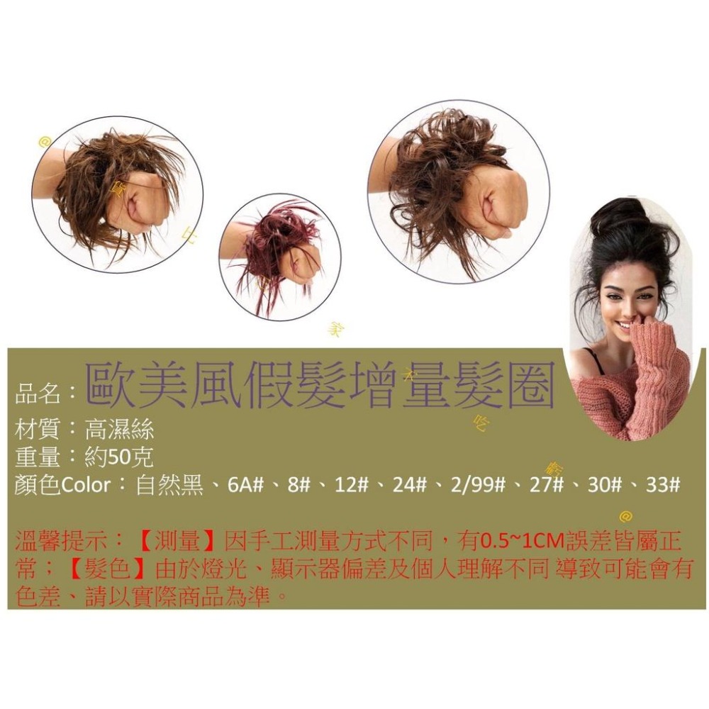 @貨比三家不吃虧@歐美感假髮增量髮圈 cosplay女生假髮 假髮動漫 角色扮演 耶誕節服飾配件 假髮髮圈 凌亂朋克風-細節圖9