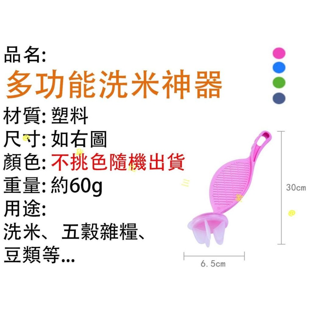 @貨比三家不吃虧@ 多功能洗米神器 懶人洗米 可掛式洗米 家用 不傷手 洗米瀝水器 多功能洗米器 瀝米板 水果籃 日用品-細節圖7
