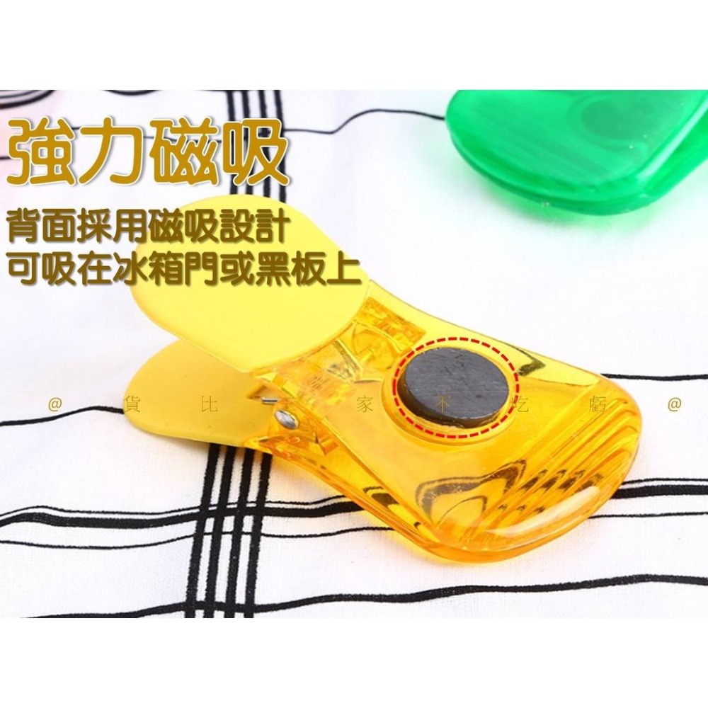 @貨比三家不吃虧@多功能彩色磁鐵夾 食品封口夾 糖果色零食密封夾 小夾子 磁夾 磁吸夾 封口夾 公告夾 便簽夾 樂譜夾-細節圖3