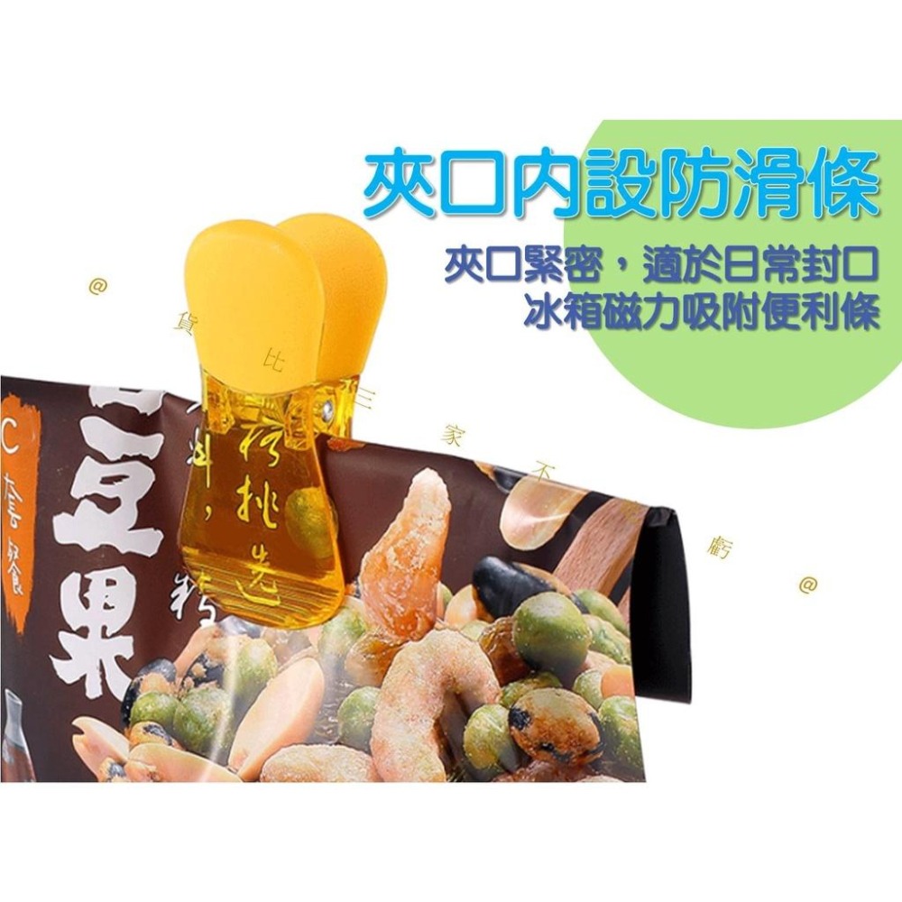 @貨比三家不吃虧@多功能彩色磁鐵夾 食品封口夾 糖果色零食密封夾 小夾子 磁夾 磁吸夾 封口夾 公告夾 便簽夾 樂譜夾-細節圖5