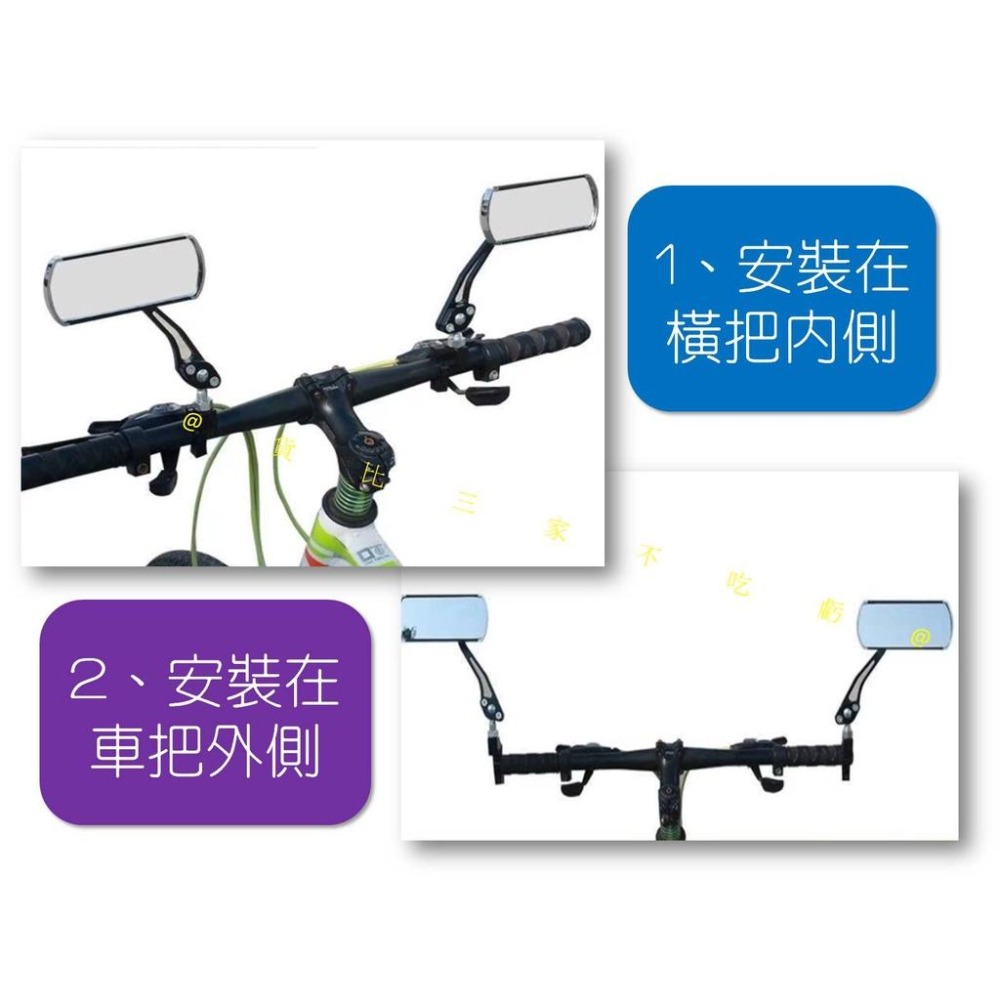 @貨比三家不吃虧@自行車後照鏡 鋁合金後視鏡 摩托車改裝鏡 廣角鏡 鋁合金車把后視鏡 單車後照鏡 360度旋轉 單車族-細節圖4