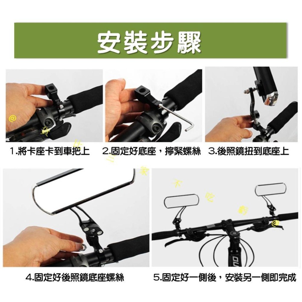 @貨比三家不吃虧@自行車後照鏡 鋁合金後視鏡 摩托車改裝鏡 廣角鏡 鋁合金車把后視鏡 單車後照鏡 360度旋轉 單車族-細節圖8