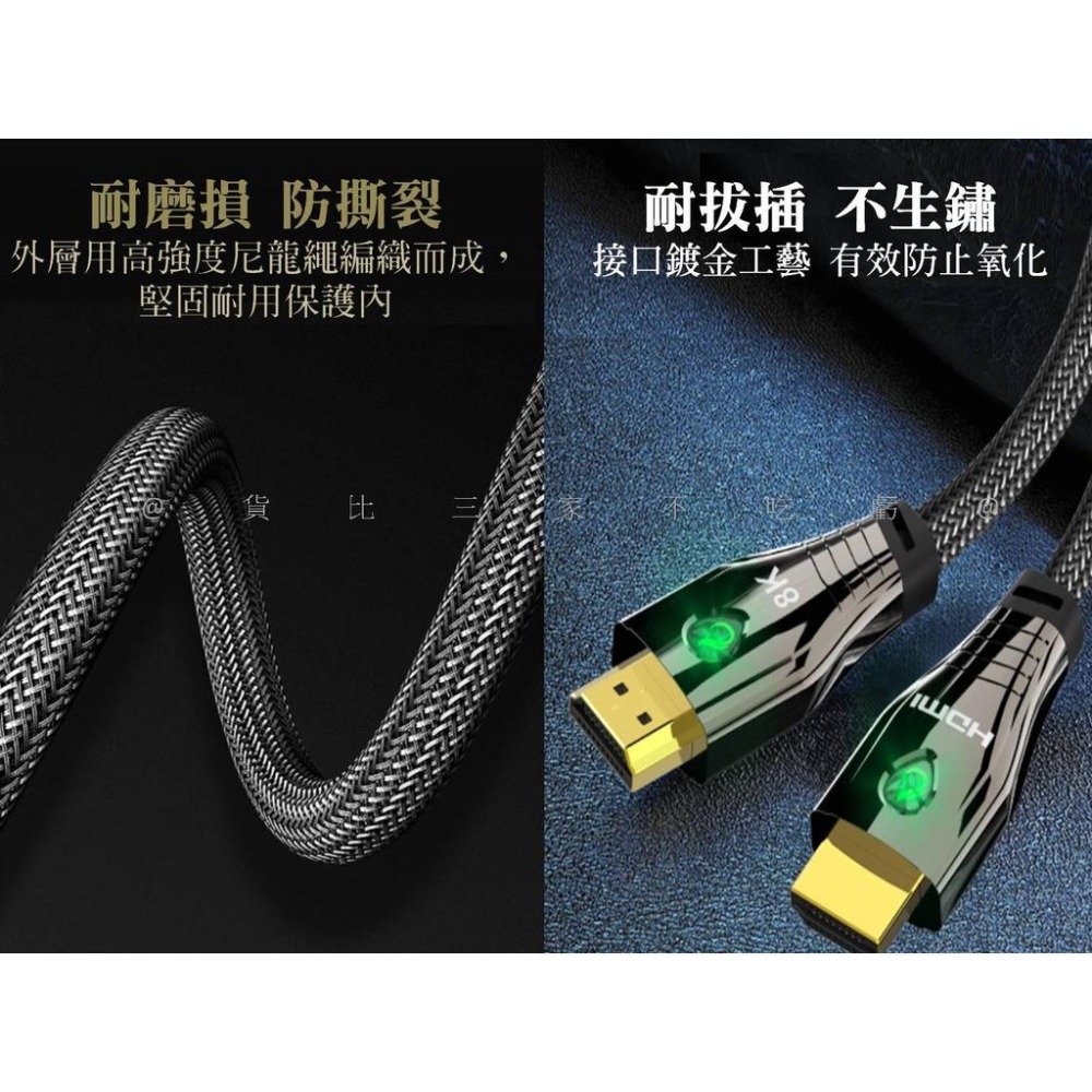 @貨比三家不吃虧@8K影音傳輸線 hdmi 2.1影音傳輸線 4K線 2.1版 高清 編織款 影音連接線 高清線 投影機-細節圖4