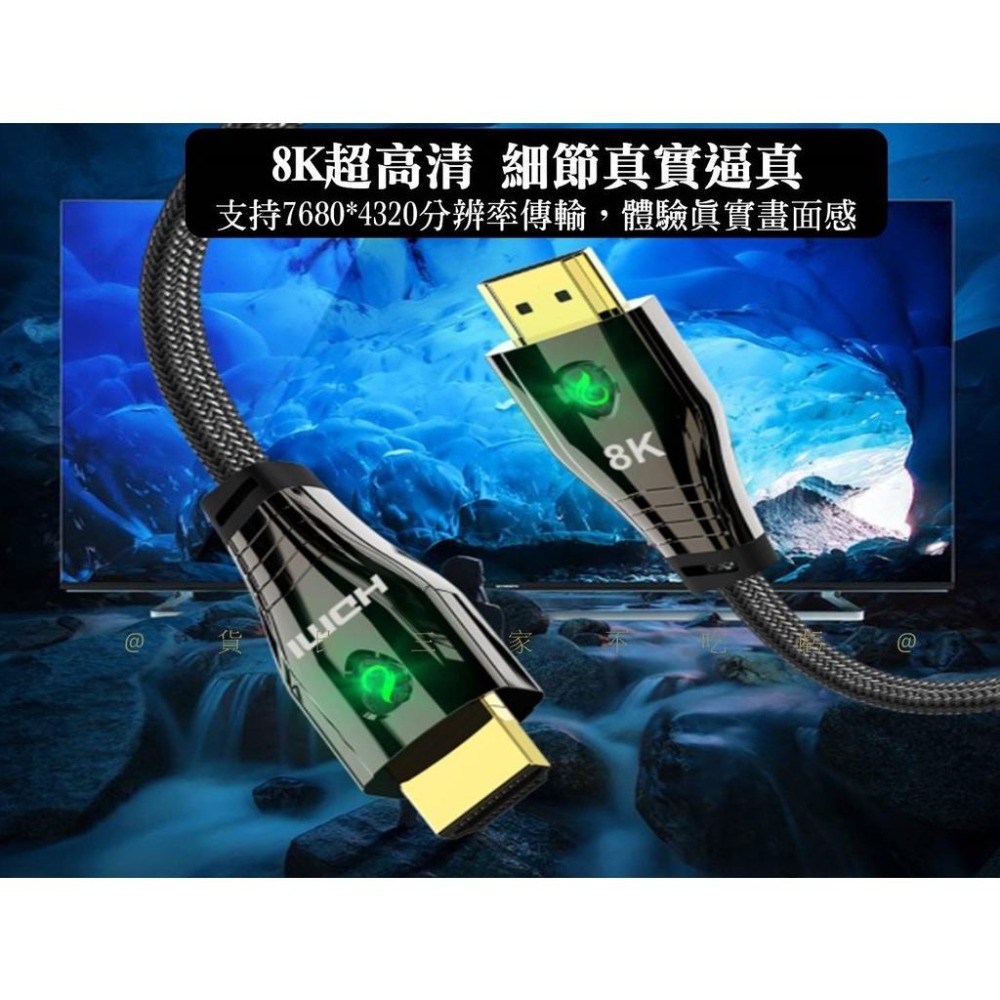 @貨比三家不吃虧@8K影音傳輸線 hdmi 2.1影音傳輸線 4K線 2.1版 高清 編織款 影音連接線 高清線 投影機-細節圖5