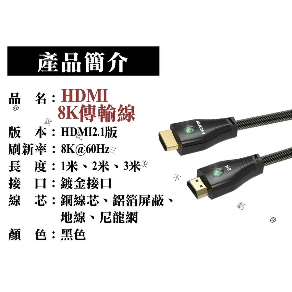 @貨比三家不吃虧@8K影音傳輸線 hdmi 2.1影音傳輸線 4K線 2.1版 高清 編織款 影音連接線 高清線 投影機-細節圖9