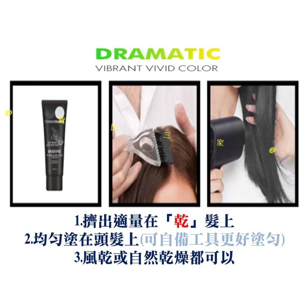 @貨比三家不吃虧@ 溫感變色髮蠟 無需褪色 一次性染髮膏 植物染髮劑 植萃 免洗染劑 自己染髮 暫時性染髮 奶奶灰 髮品-細節圖4